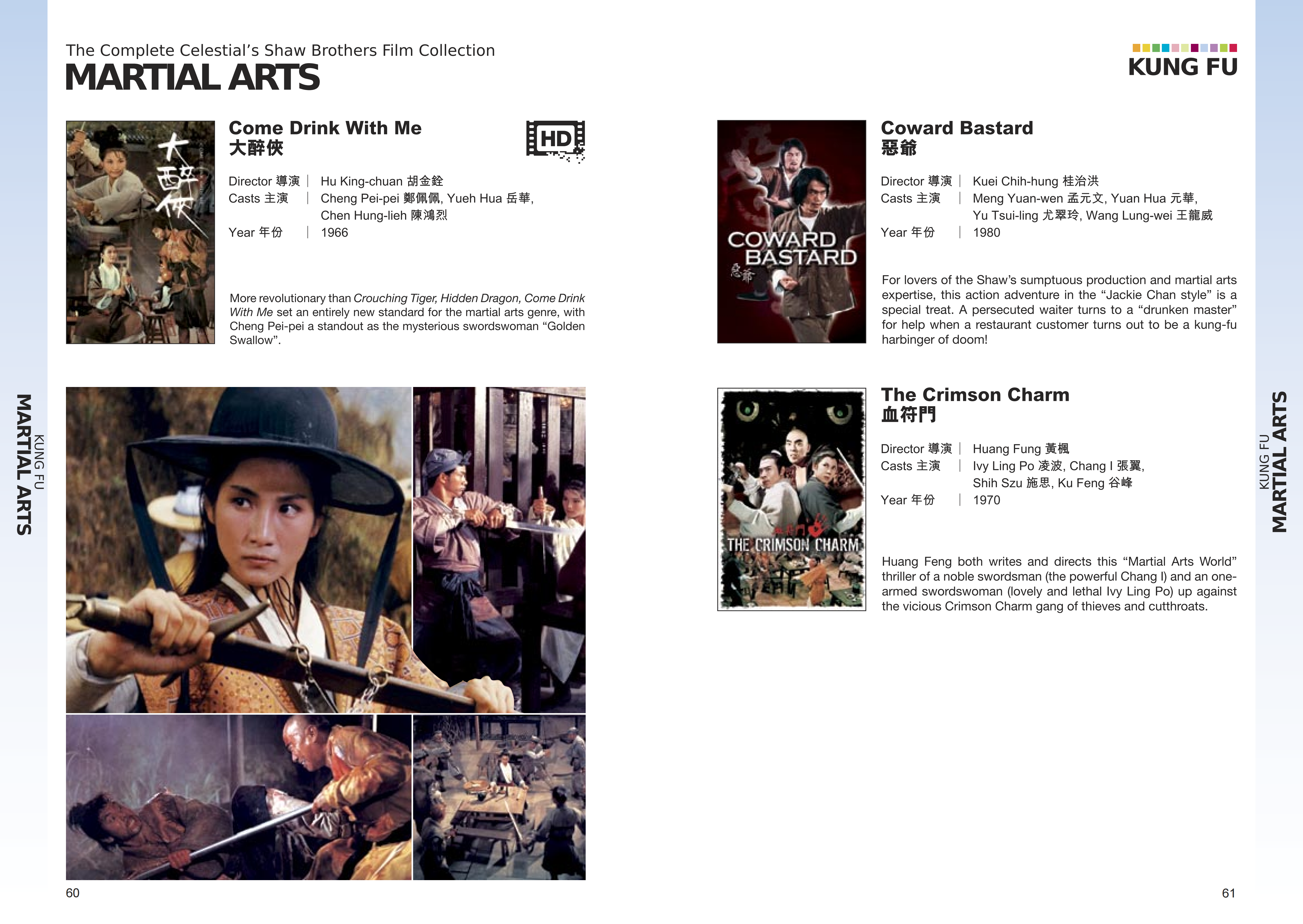 邵氏武侠电影海报资料