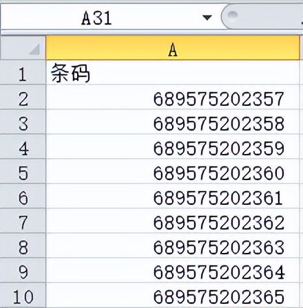 条码标签打印软件如何通过设置条码文字位置来实现排版效果