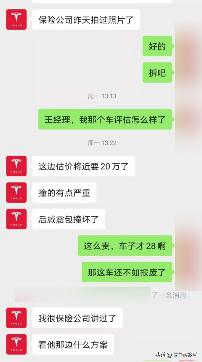 曝光｜特斯拉倒车不慎撞墙，维修估价高达20万？车主：我车才28万