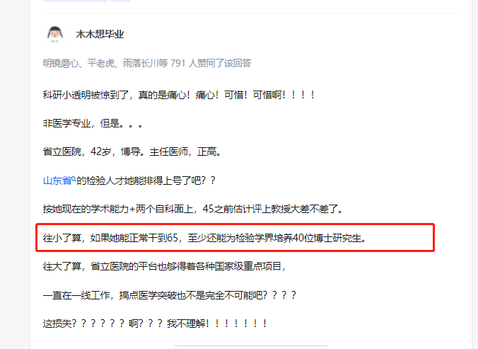 山东援威专家白晓卉抗疫中因心梗去世，背后的故事更加励志