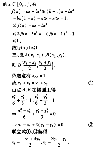 刘蒋巍：2016~2019全国高中数学联赛江苏赛区复赛试题及评分标准