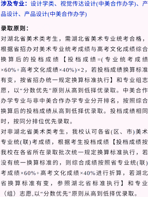 艺考生看过来收藏好！186所大学采取统考成绩招生艺术类专业
