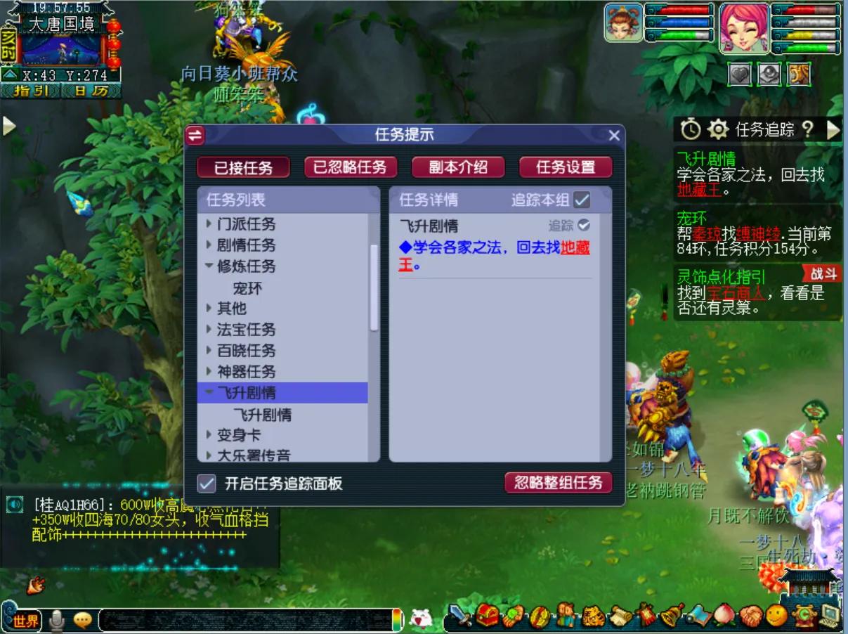 梦幻西游 普陀飞升