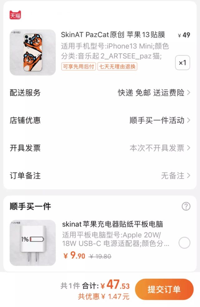 淘宝，小步快跑