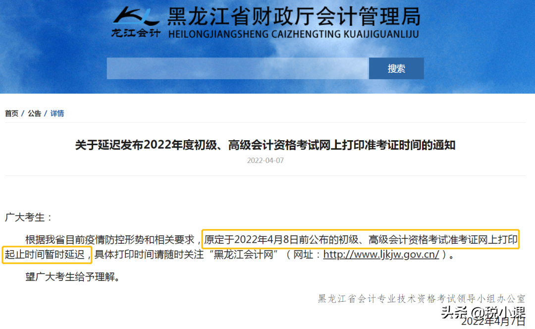 官方消息：多地推迟公布准考证打印时间！考试呢？