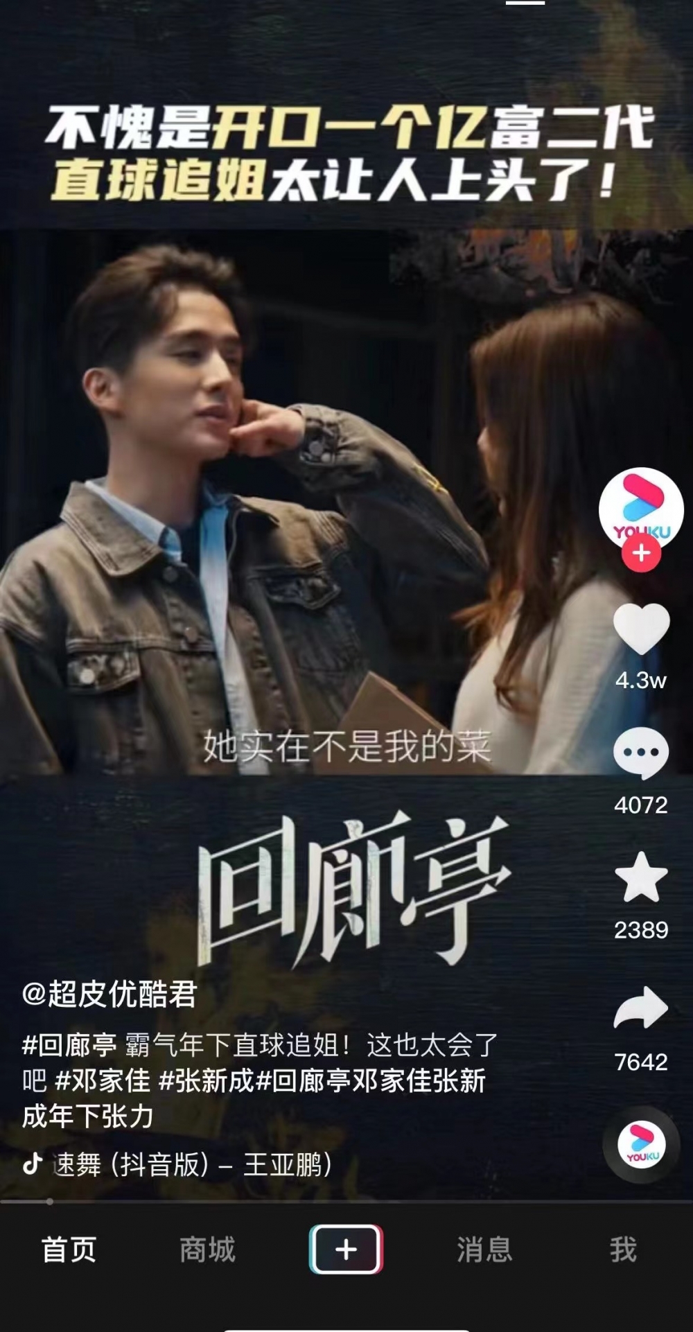 明明可以直接诈骗，但TA们还是拍了一部剧