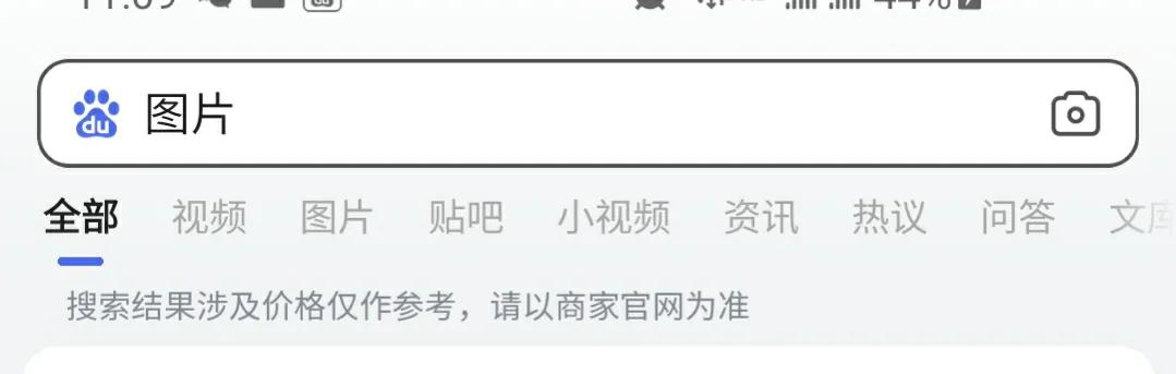 「产品体验」百度搜索APP产品经理的思维很奇怪，背离时代已太久