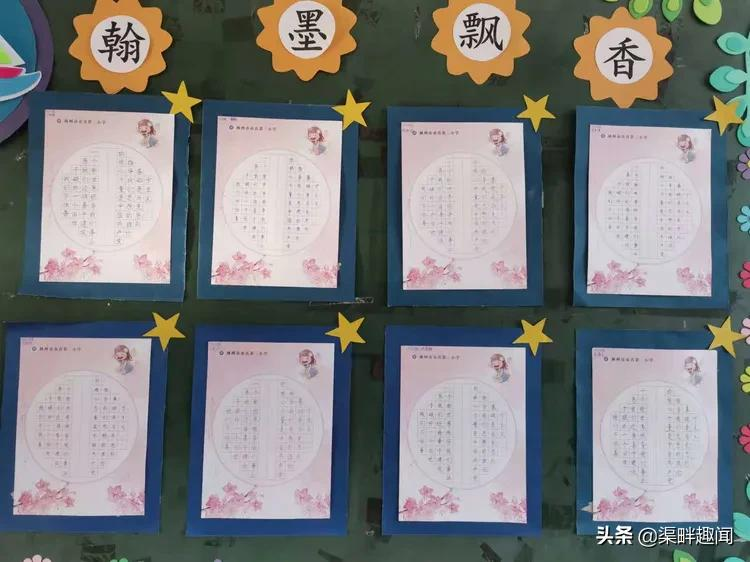 写党史名言 抒爱国情怀--市三小学生书法比赛