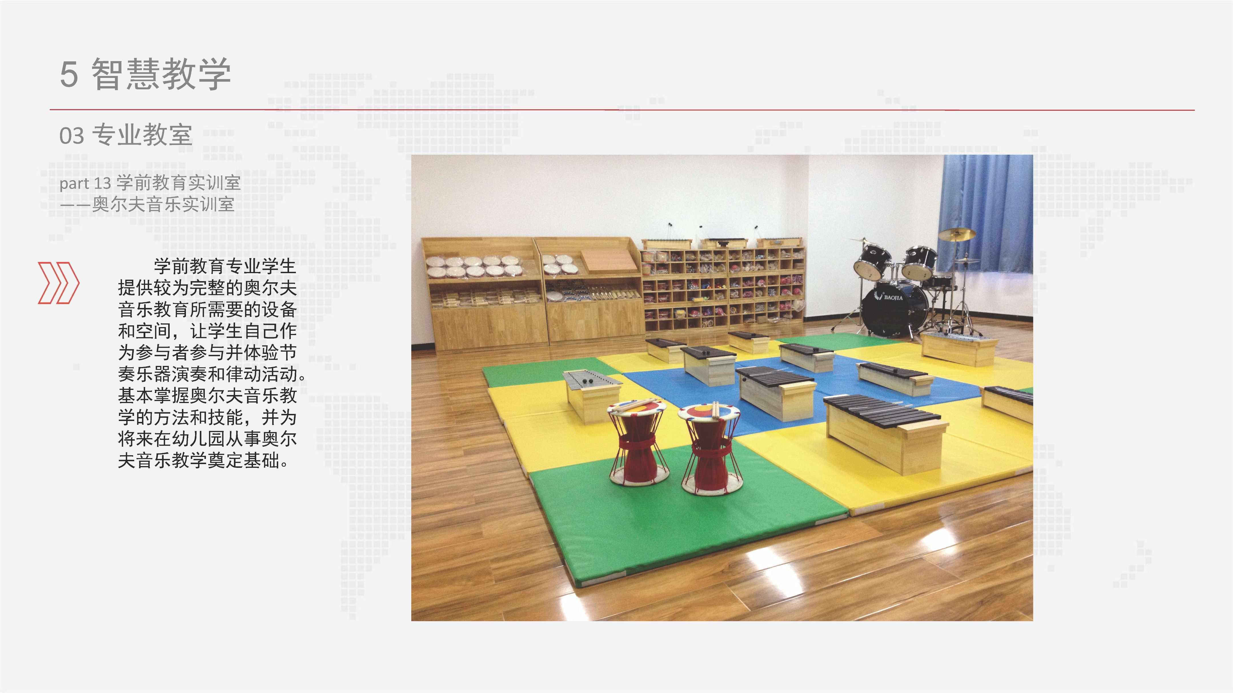 智慧校园信息化总体设计方案-基础设施、云平台、教学、日常生活