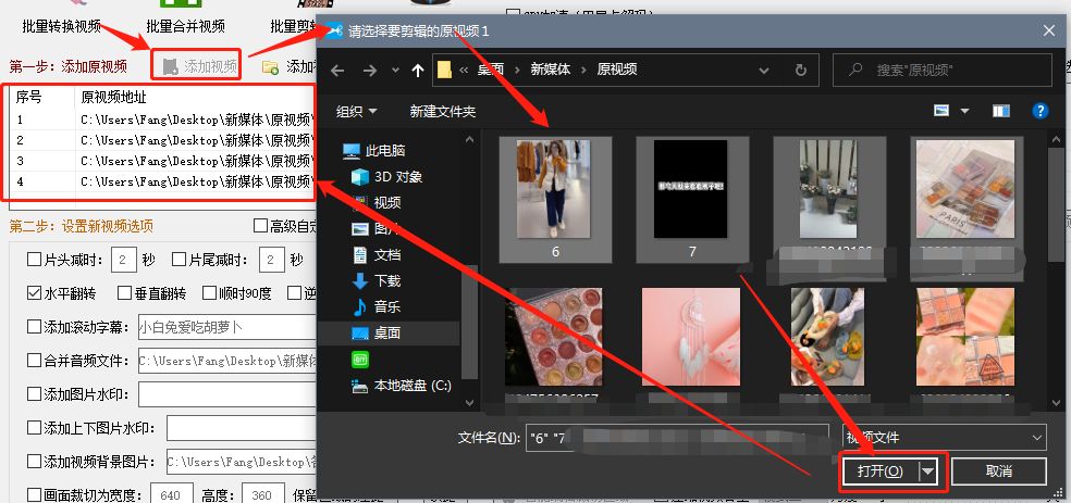 如何一键批量调整视频的播放速度，并且添加色彩变幻效果呢？