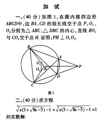刘蒋巍：2016~2019全国高中数学联赛江苏赛区复赛试题及评分标准