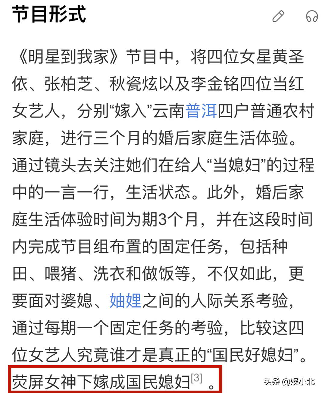 富人伪穷，穷人看戏，才是毁掉《向往的生活》的真凶