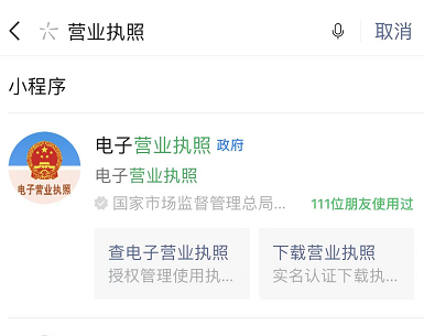 企业注册信息查询,企业注册信息查询系统