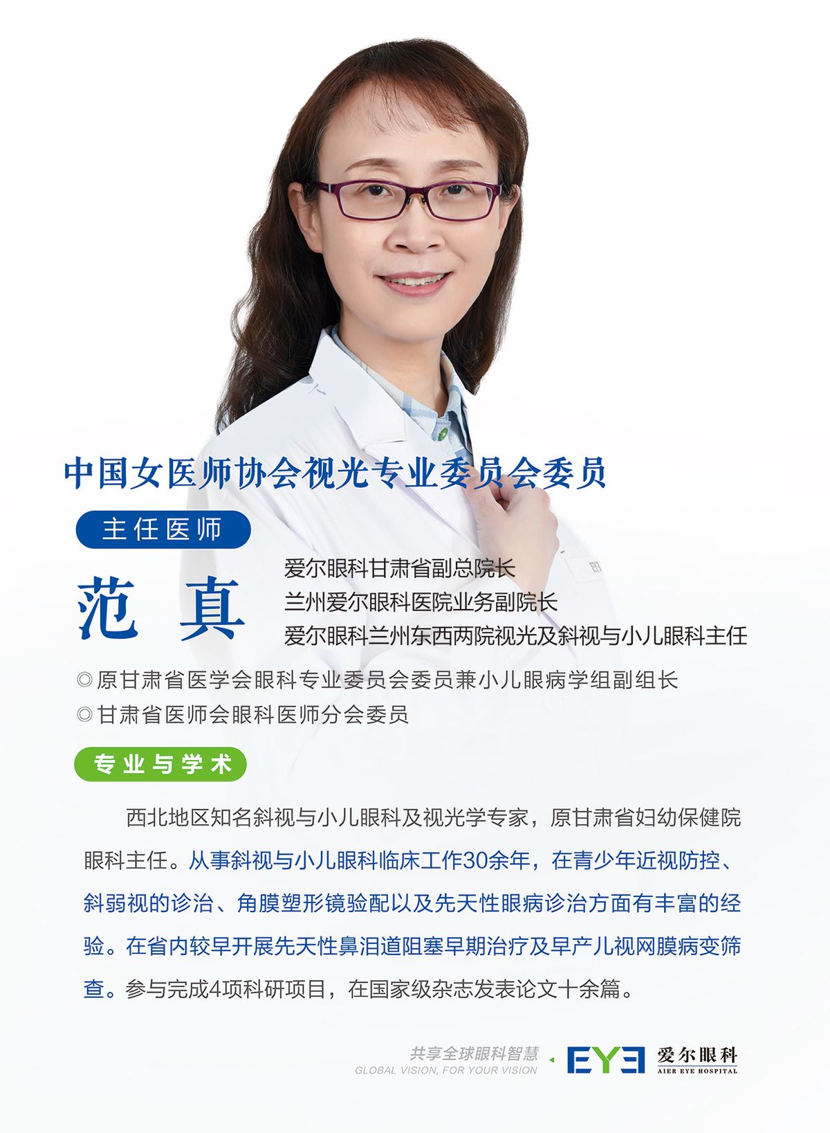这台神秘的仪器有多厉害？兰州爱尔引进MRT（多光谱屈光地形图）