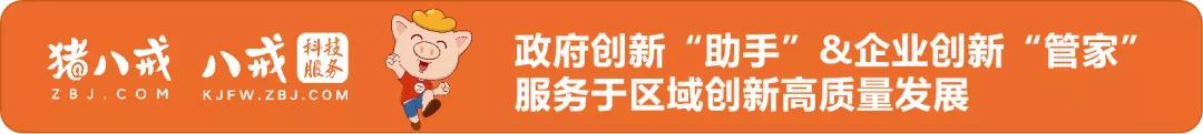 江西八戒创新资源入选江西省制造业数字化转型服务商名单