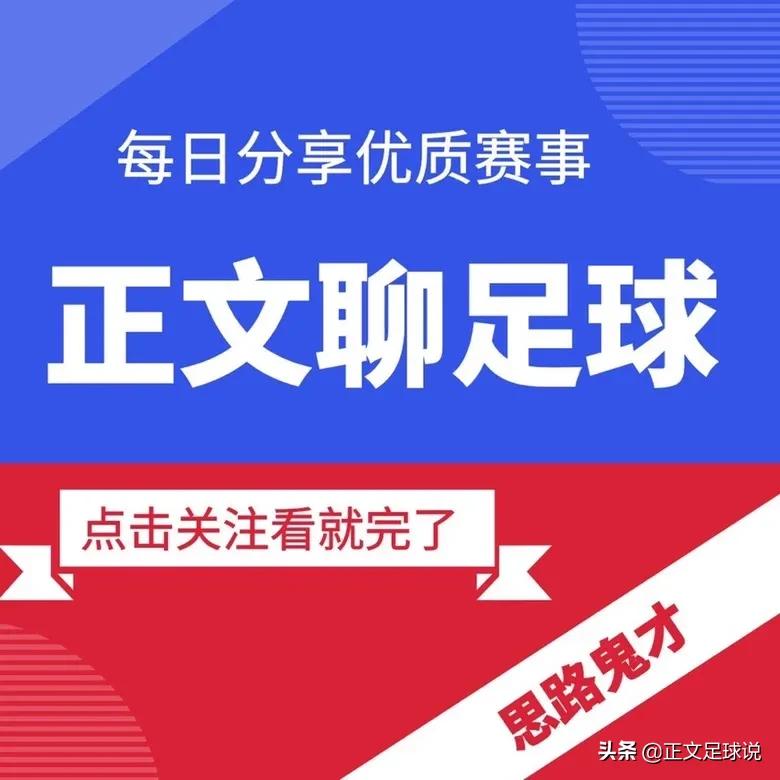 2018年是第几次世界杯(2018年世界杯冠亚军再次相遇，欧国联：克罗地亚和法国)