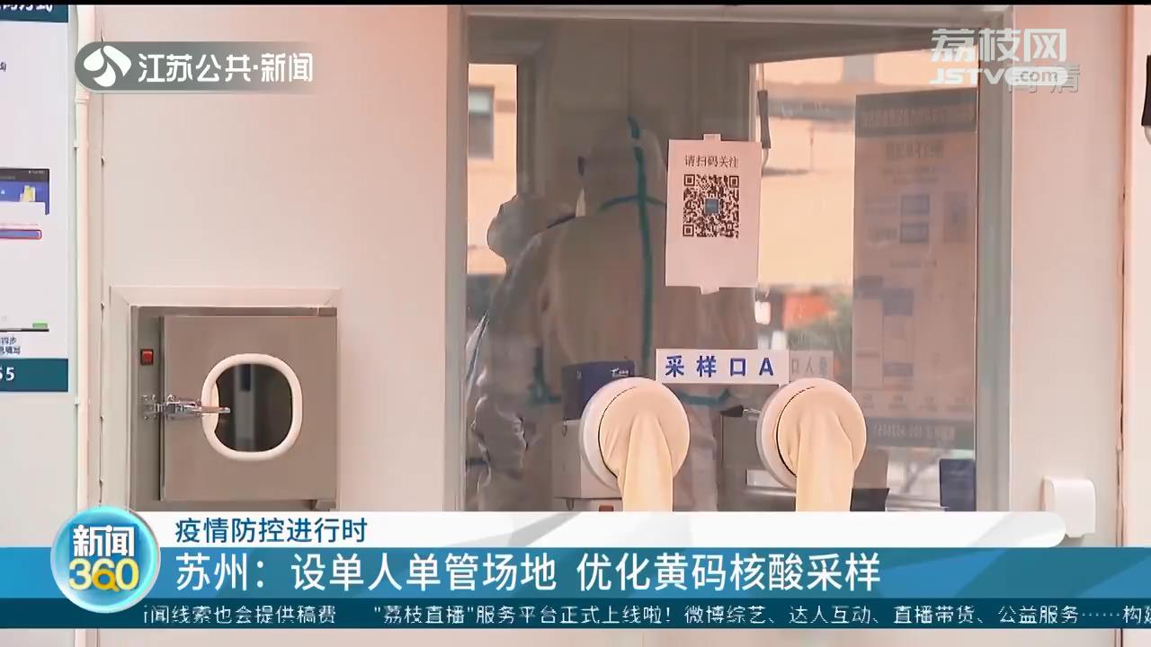 江苏加快核酸检测和人员核查速度 织密疫情防护网