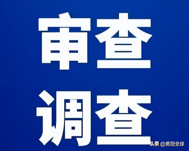 5月25日，纪委网站通报15名干部涉嫌违纪违法被查处，看看是谁？