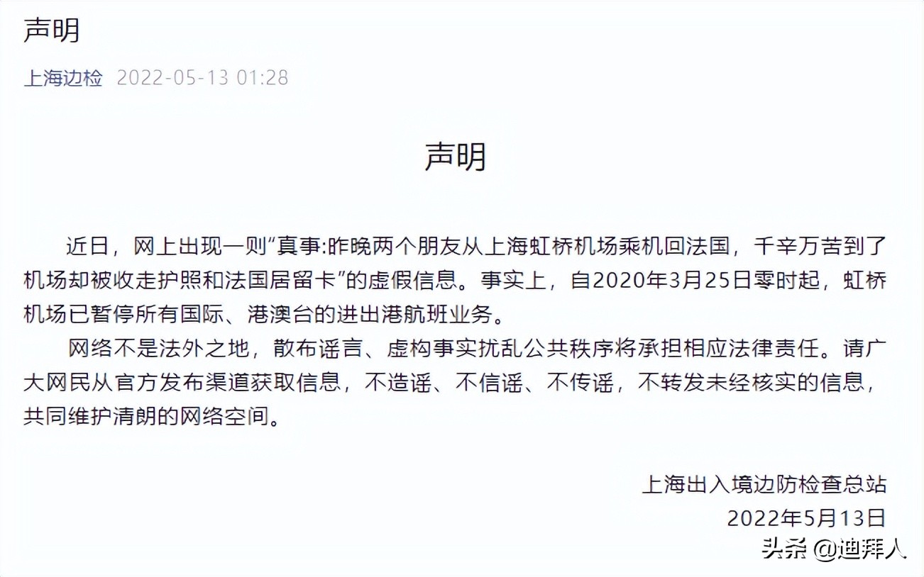 中国公民入境被剪护照、出境被剪“绿卡”？国家移民局辟谣
