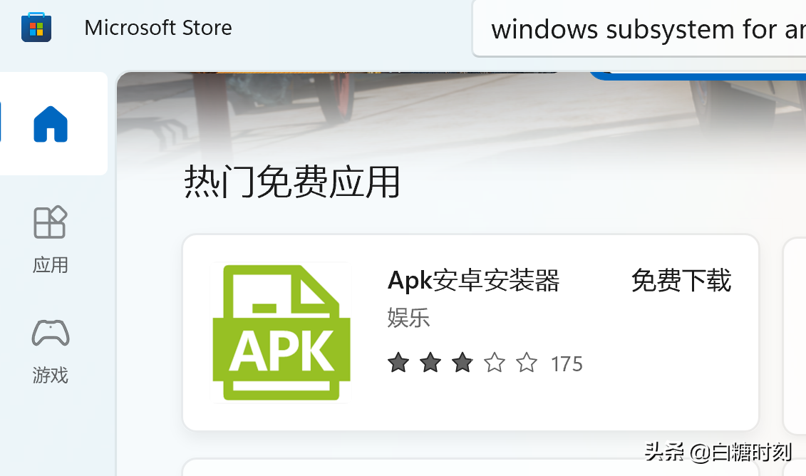 Windows如何安裝安卓APP