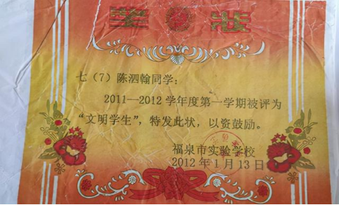 7年前，反杀校园霸凌者的十五岁少年陈泗翰，出狱后梦想成为律师