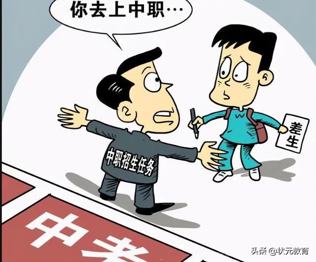 官媒首次为“普职分流”发声，未来高中招生方式或将发生变化