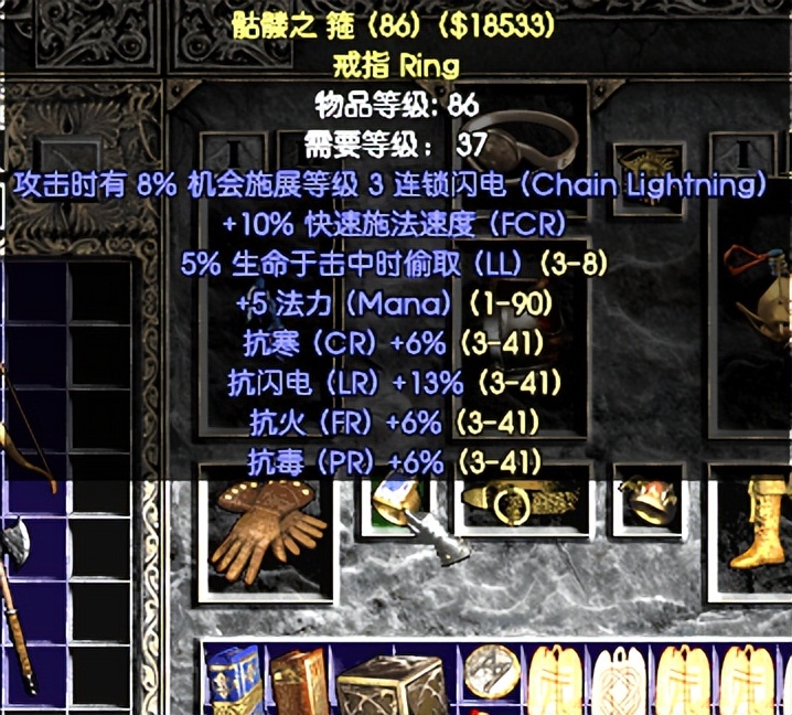 《暗黑破坏神2》：具有一定实用价值的亮金戒指和项链