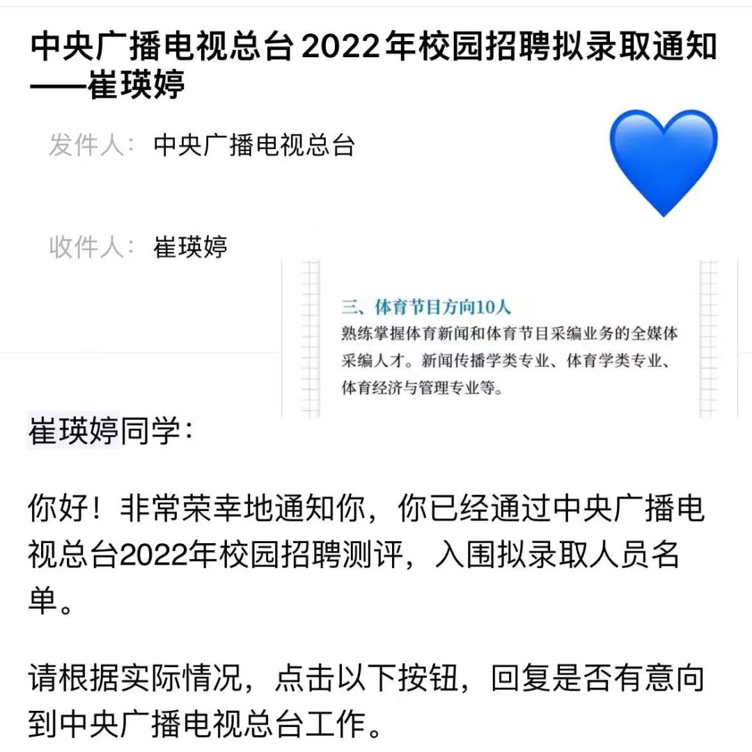 5个体育类毕业生择业记