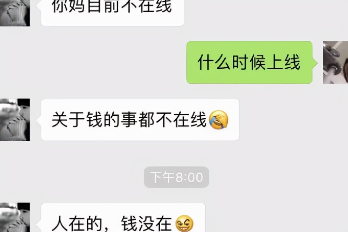 大学生没钱了咋办？想尽各种办法要生活费，父母回复让人笑出眼泪