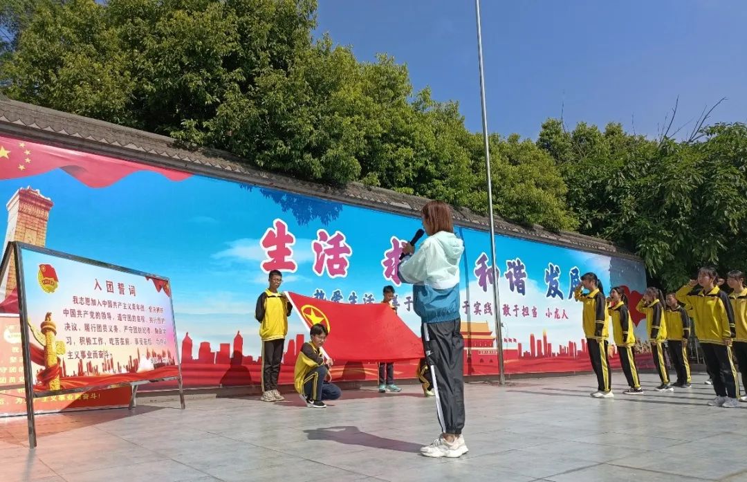 青春心向党 建功新时代——黄龙溪学校举行新团员入团仪式