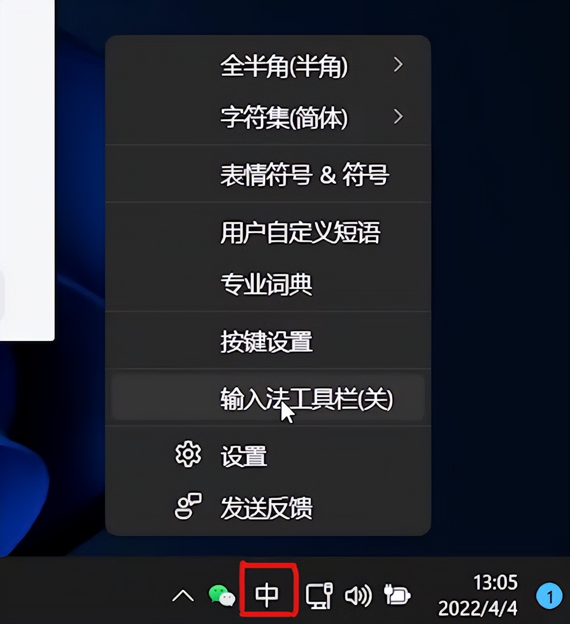 「实用技巧」输入法候选词不显示、中文标点等问题超简单解决方法