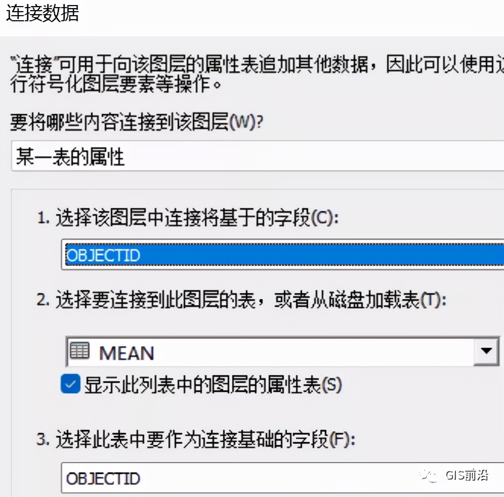 第10届全国大学生GIS技能大赛下午试题详解（下）附练习数据