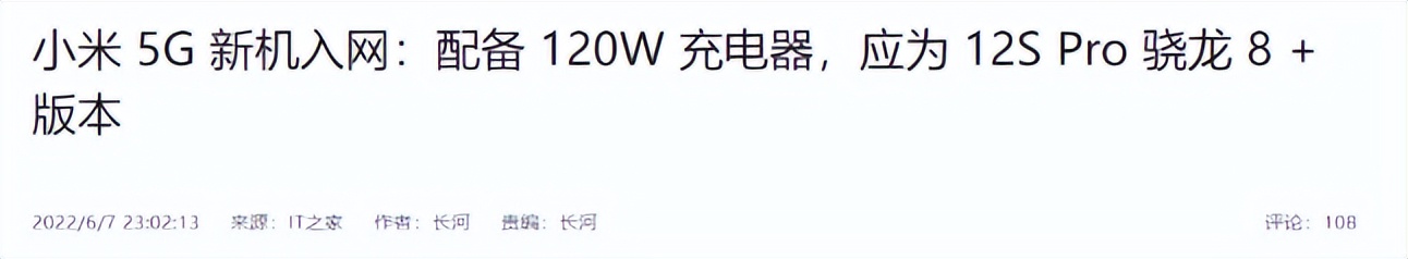 看戏了！搭载骁龙8+ Gen 1的3款机型、小米新机，都在7月发布？