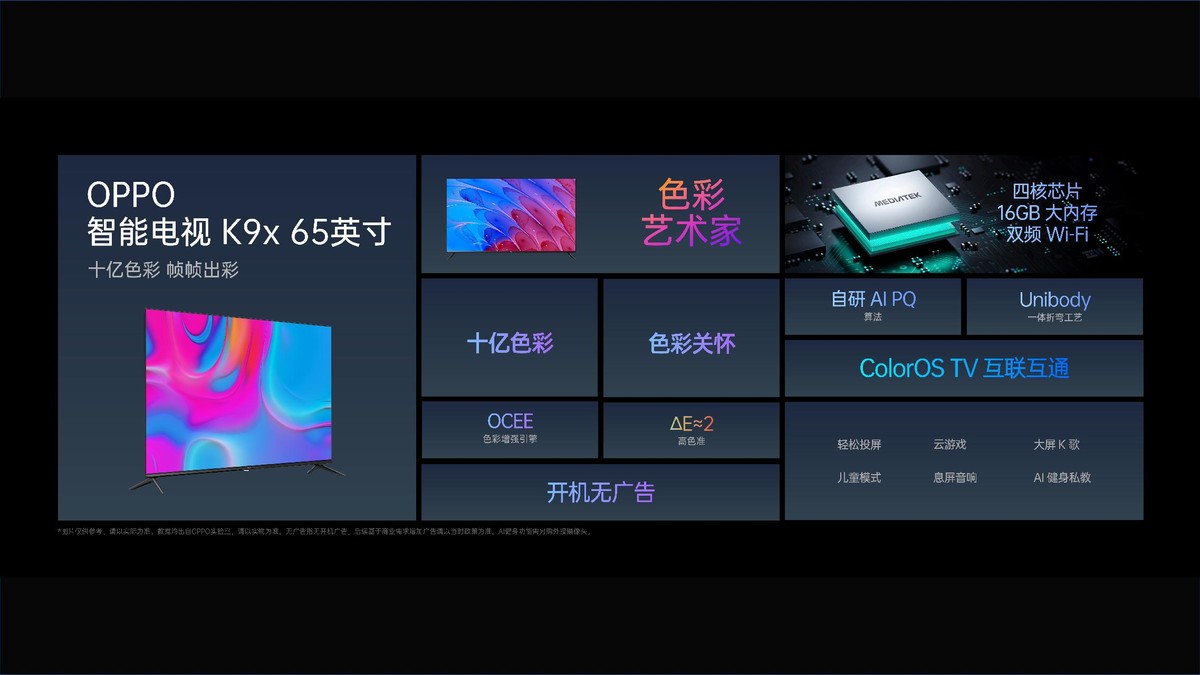 超玩炸场，硬核来袭：OPPO K10系列超次元发布会发布四款硬核新品