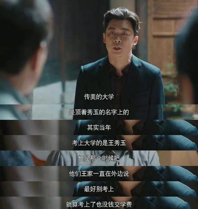 《幸福到万家》:万传家一语道破王秀玉被顶替的真相，真是活该