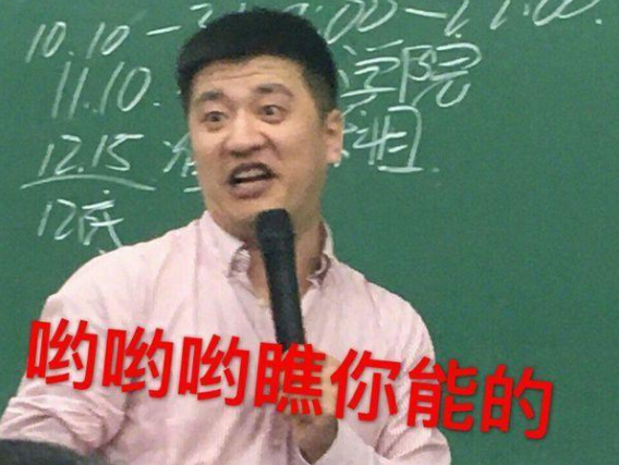 考研讲师张雪峰，霸气回应：“我女儿不用考研！”贫富差距明显