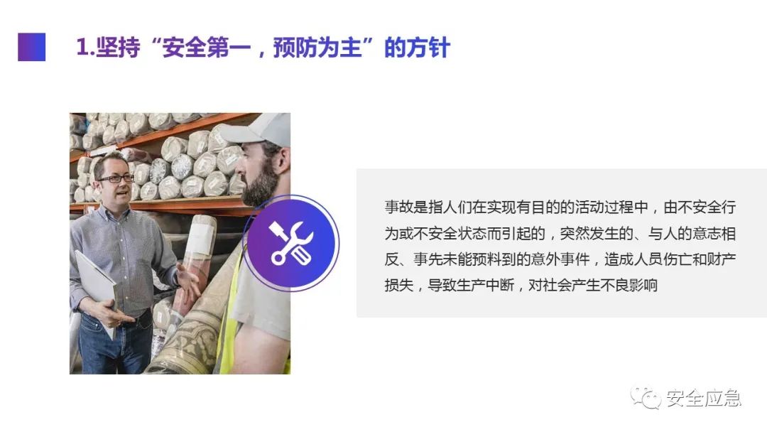 什么是三级安全教育？最全总结合集