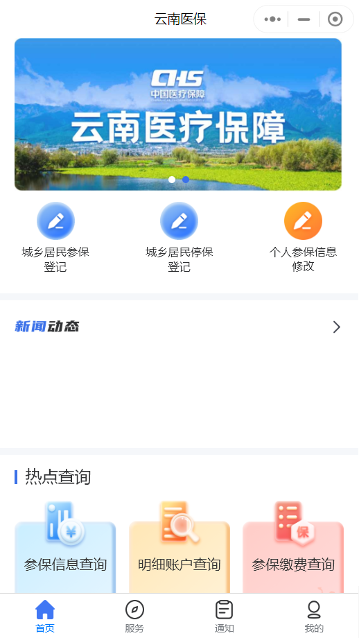 用身份证查社保,用身份证查社保怎么查