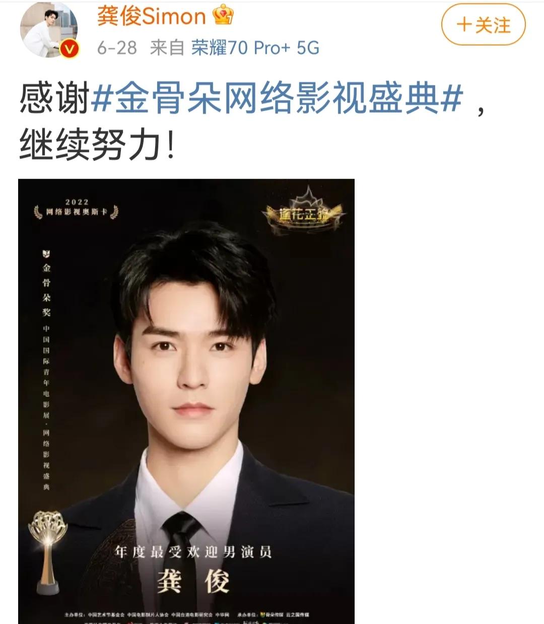 肖战吴磊、龚俊赵丽颖、关晓彤蒋依依、张若昀张嘉倪、郭德纲