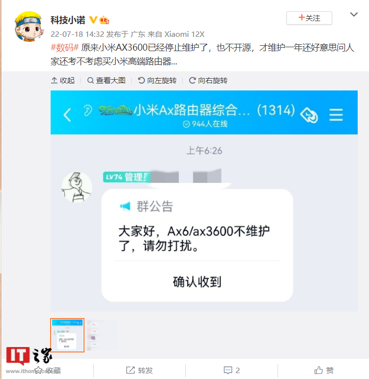 消息称小米 AX3600、Redmi AX6 路由器已停止维护