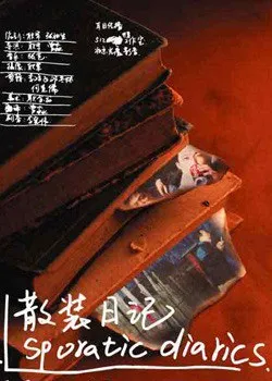 做最辛苦的北漂,住地下室10年,他终于被权威认可