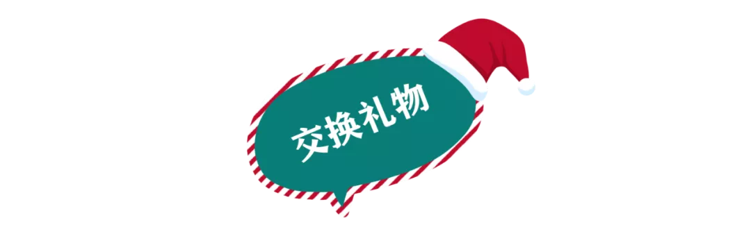 这世界上没有圣诞老人所有的惊喜和礼物都是（这份圣诞礼物是圣诞老人从垃圾桶捡来的）