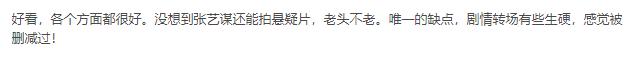 2021评分最高十大华语电影，《长津湖》第8，《你好李焕英》第4
