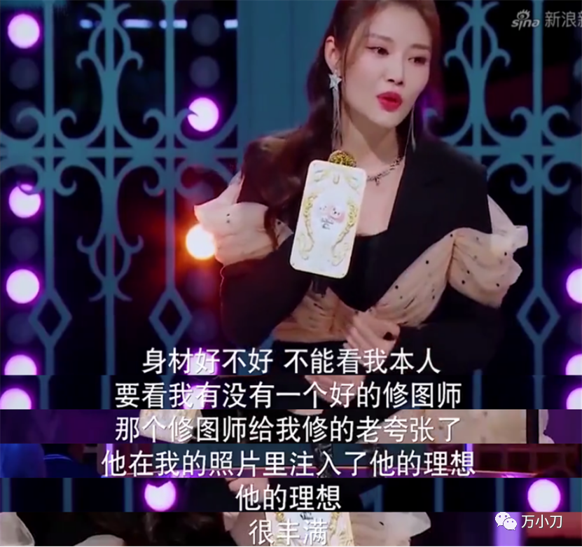 万小刀：“娱圈大嫂”的腥闻