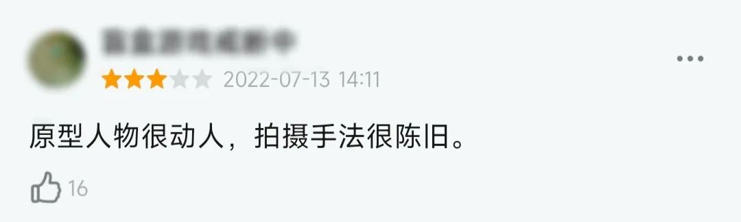 粉丝说 | 豆瓣开分9.1，年度最佳扶贫剧，值得