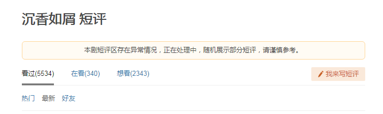 杨紫新剧仅开播2天，评论区出现异常，网友：这种情况不止一次