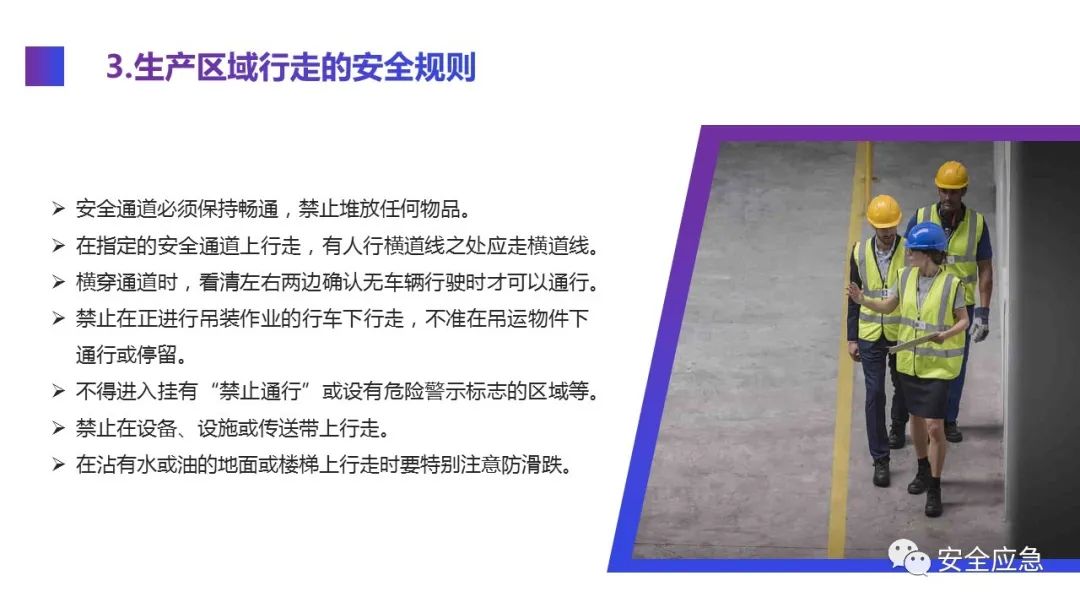 什么是三级安全教育？最全总结合集