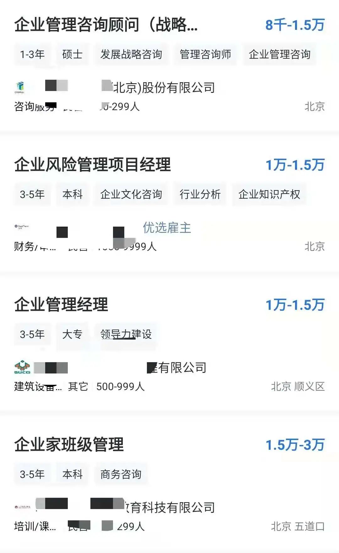 管理类硕士10大专业介绍&学校推荐