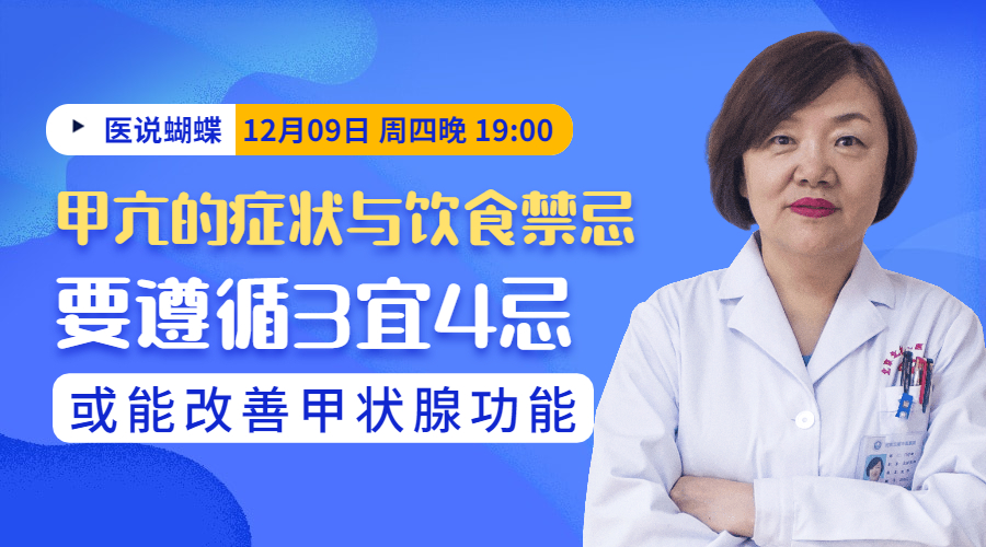 甲亢的症状与饮食禁忌，要遵循3宜4忌，或能改善甲状腺功能