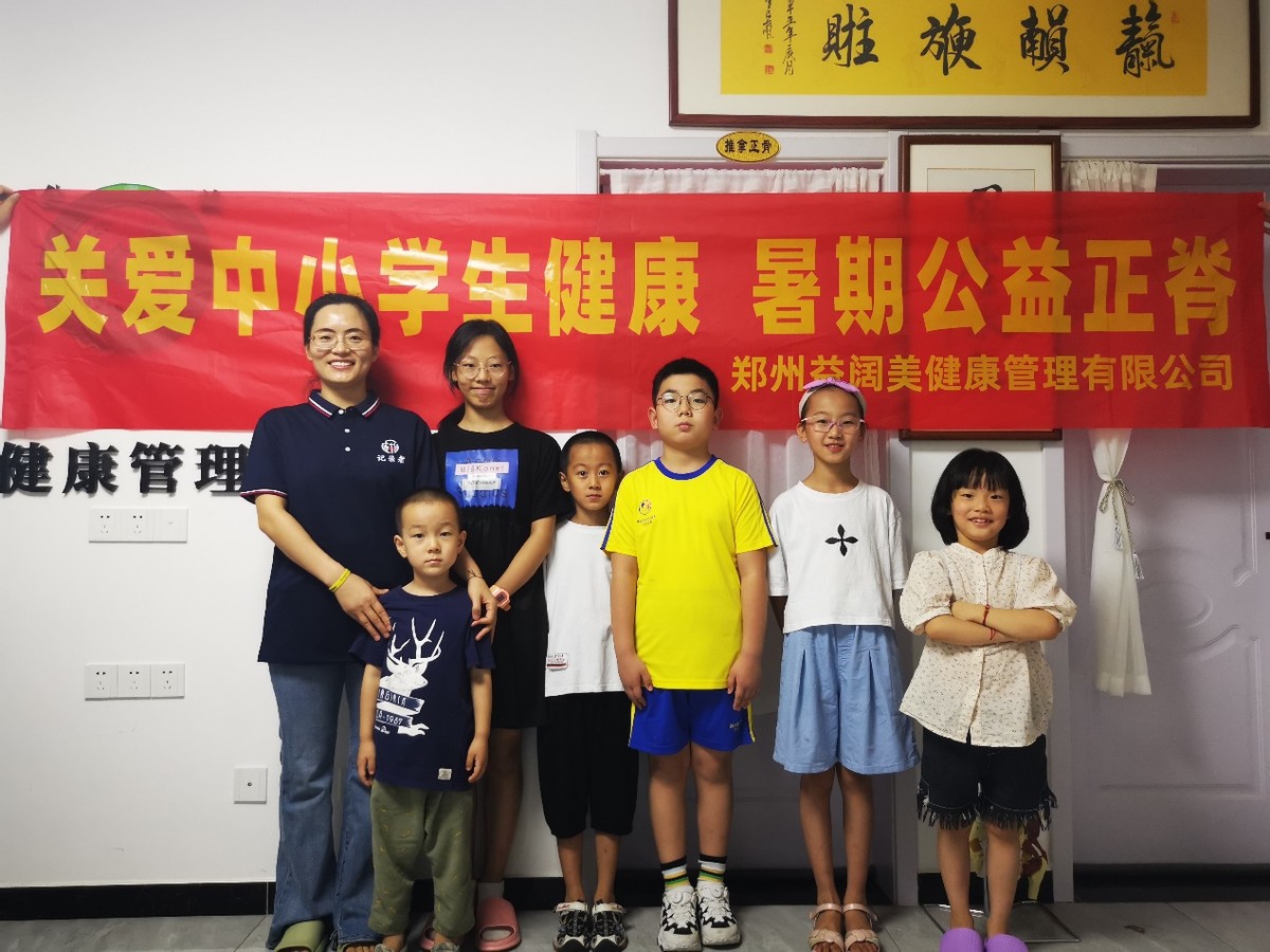 河南郑州：关爱中小学生健康 暑假中医正脊公益行